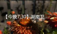 【今晚7:30】湖南卫视《创业有得聊》对话山河智能＆山河星航创始人 何清华：79岁“创业青年”的低空经济突围战