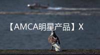 【AMCA明星产品】XAM340行走马达——大吨位挖掘机的不二之选！