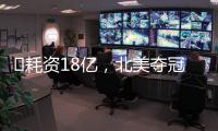 ‌耗资18亿，北美夺冠的大片�
，中国观众不买账	，2天票房仅3550万