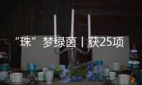“珠”梦绿茵丨获25项省市区级足球赛事冠军�！这所学校有秘籍→