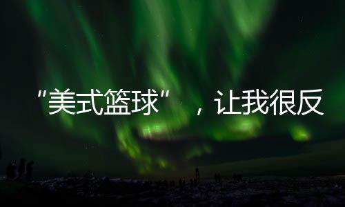 老大的让反感风格定的