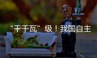 “千千瓦”级！我国自主研制AES100航空发动机获颁生产许可证