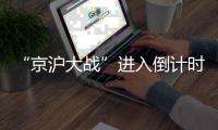 “京沪大战”进入倒计时，申花新援阿苏埃“临阵磨枪”，斯卢茨基为何叹起苦经