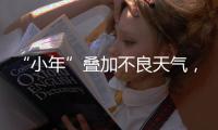 “小年”叠加不良天气，广州荔枝减产明显，解困思路何在？