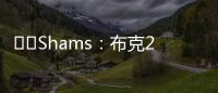 ☀️Shams：布克2年1.45亿美元提前续约太阳！