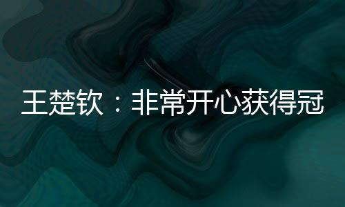 讶美感谢大家的国还辛苦付出