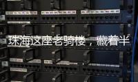 珠海这座老骑楼�，藏着半部中国电影史——探访斗门旧街闲族电影海报展示馆