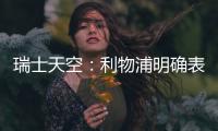 瑞士天空：利物浦明确表示今夏不卖迪亚斯�，已在和球员谈判加薪
