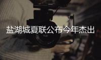 盐湖城夏联公布今年杰出球员名单：埃奇库姆&托皮奇领衔