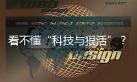 看不懂“科技与狠活”
�？食品标签将迎大改