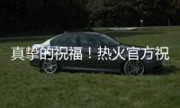 真挚的祝福！热火官方祝鸟人安德森47岁生日快乐