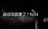 真成泡面盖了？Kindle中国电子书店正式停止运营