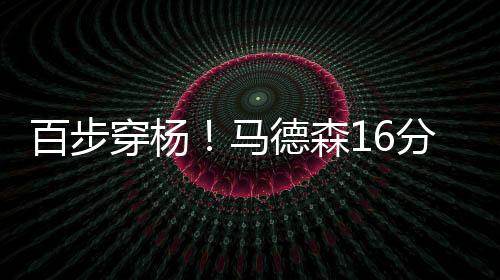 直播吧7月14日讯 NBA夏季联赛