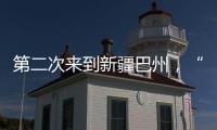 第二次来到新疆巴州，“健康快车”计划为1000名白内障患者实施手术