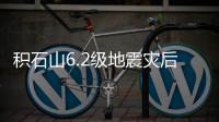 积石山6.2级地震灾后：别的忙帮不上
，去给大家做拉面吧