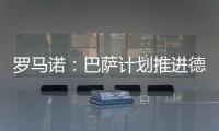 罗马诺	�：巴萨计划推进德容续约谈判，双方都希望尽快签下新合同