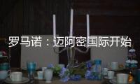 罗马诺：迈阿密国际开始和马竞谈德保罗转会	，球员愿意加盟