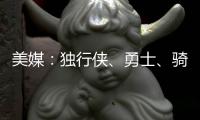美媒
：独行侠

、勇士
、骑士和快船联系里奇·保罗商讨交易詹姆斯