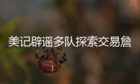 快排公司十年历程，霸屏兔 seo 的崛起与坚守