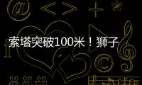 索塔突破100米！狮子洋大桥迎新进展