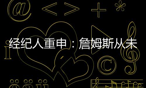队联至于季后赛阶段