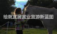 绘就宜居宜业宜游新蓝图！唐家湾镇着力打造会同乡村振兴样板村