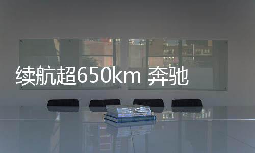 其最大牵引质量达到2400kg