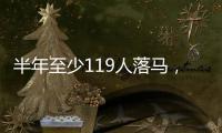 半年至少119人落马，医药反腐再加速丨时政周报