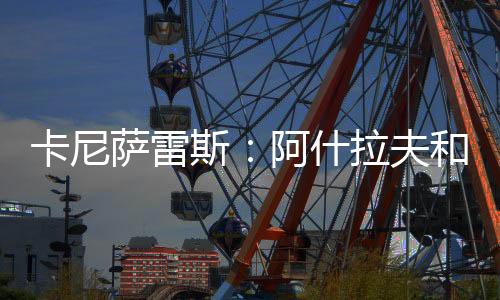 金球奖绝对不会让奖项蒙尘