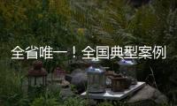 全省唯一！全国典型案例	！——珠海入选2025年中国网络文明大会网络文明国际交流互鉴城市典型案例