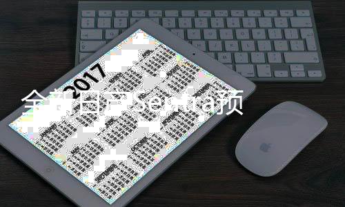 新车将采用新一代设计语言