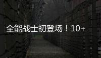 全能战士初登场�！10+4+5+3！杨瀚森开拓者首秀填满数据栏！