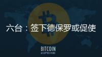 六台：签下德保罗或促使梅西续约
，迈阿密国际已开出正式报价