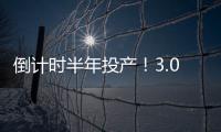 倒计时半年投产！3.0时代的白云机场即将上线