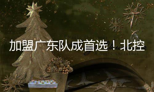 广东国豪萨林杰与沈梓捷