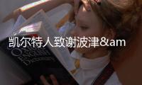 凯尔特人致谢波津&霍勒迪	�：永远的冠军☘️ 谢谢你们做的一切