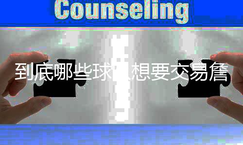 据美媒记者Brandon  Robinson报道
