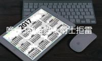 唯一3战全胜！爵士拒雷霆18分逆转 克莱顿20分关键三分神塔18+15