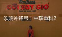 吹响冲锋号！中联重科2025年三夏农机服务保障工作全面启动