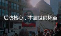 后防核心
，本届世俱杯至今马尔基尼奥斯在场时巴黎一球未丢
