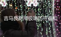 吉马良斯用极端防守逼和恒大 恒大国脚：杨启鹏最佳