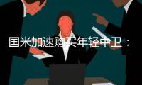 国米加速购买年轻中卫
�：锁定齐沃昔日自主培养新星，不卖比塞克