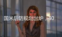 国米后防规划出炉，4000万大将定取舍，最完美2老2新2中坚组队