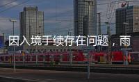 因入境手续存在问题�，雨果无缘WTT美国大满贯