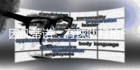 因凡蒂诺�：有球队打给FIFA问能否踢世俱杯；当然希望利物浦等队参赛