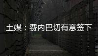 土媒
：费内巴切有意签下拉什福德，穆里尼奥亲自给球员打电话邀请