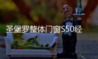 圣堡罗整体门窗S50经销商聚集一堂，商讨2021年发展大计
