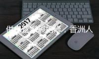 供水管爆裂抢修�，香洲人民西路沿线多个小区停水