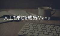 人工智能新成员Manus和DeepSeek有何区别？