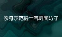 亲身示范提士气巩固防守取胜 吉马：我跟米卢学的